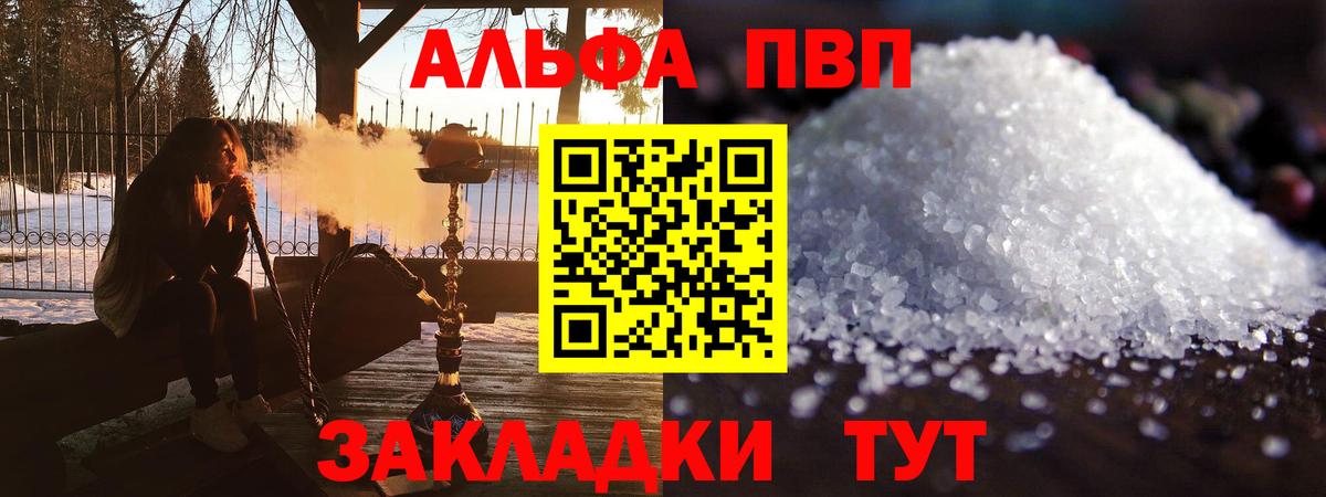 A-PVP мука Старая Купавна