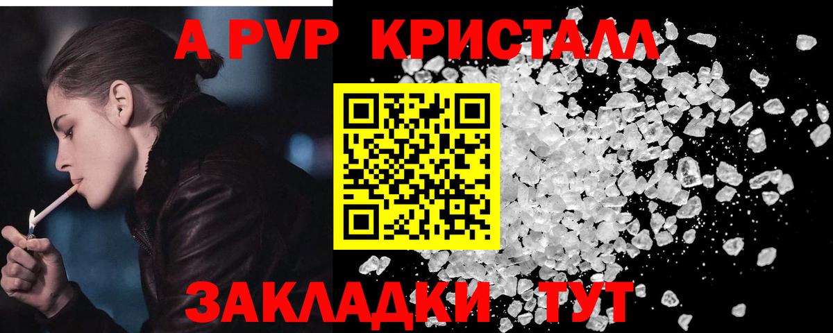 Старая Купавна  Альфа ПВП крисы CK  где купить наркотик  А ПВП Crystall  Вход с VPN  Альфа ПВП Crystall 