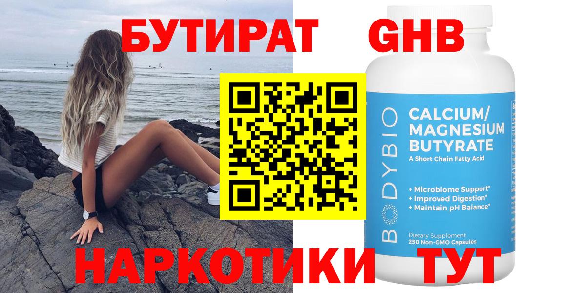 Старая Купавна  Бутират вода  Вход с VPN 