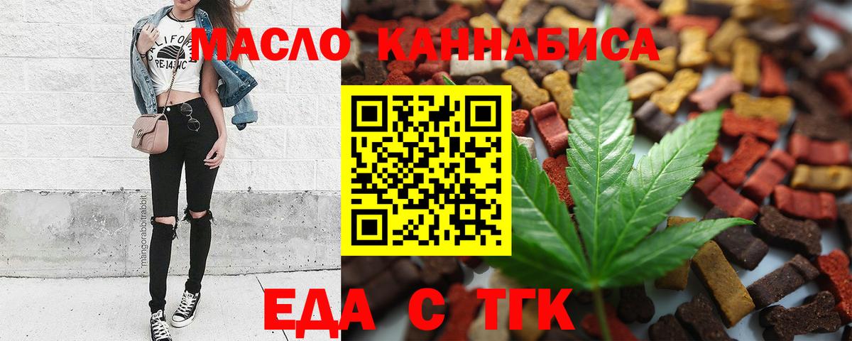 Печенье с ТГК конопля  Старая Купавна 