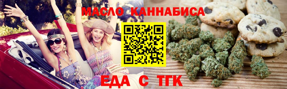 Старая Купавна  Canna-Cookies конопля  Вход с VPN 