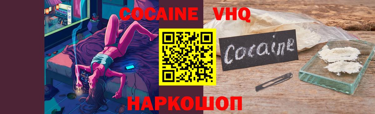 КОКАИН Колумбийский Старая Купавна