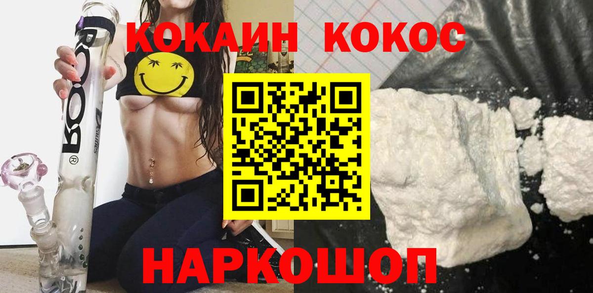 наркотики  Старая Купавна  Кокаин Перу  Cocaine 