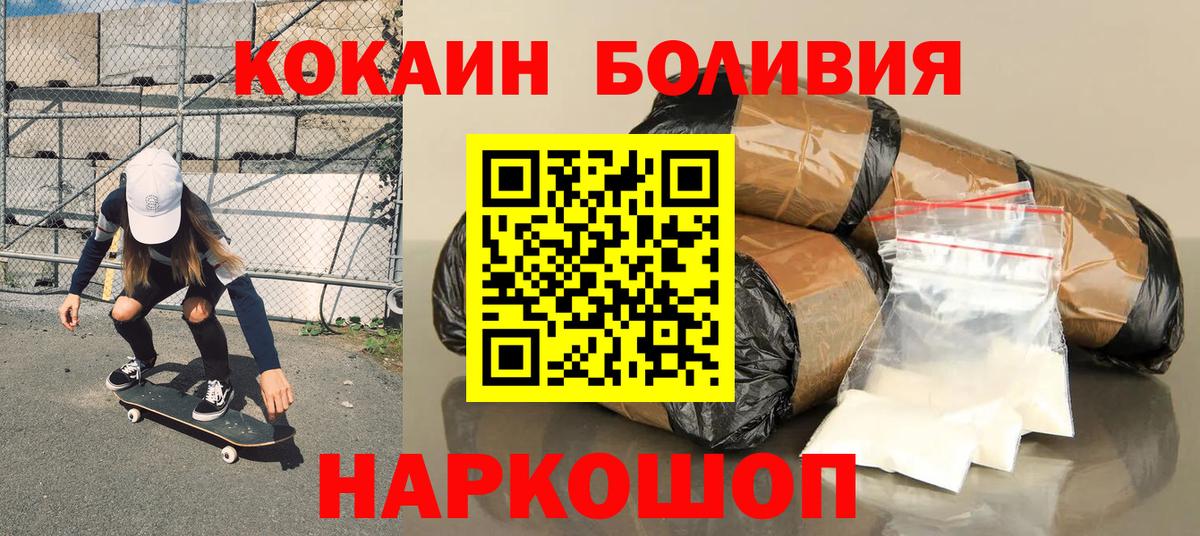Старая Купавна  COCAIN 98%  COCAIN Колумбийский  Вход с VPN 