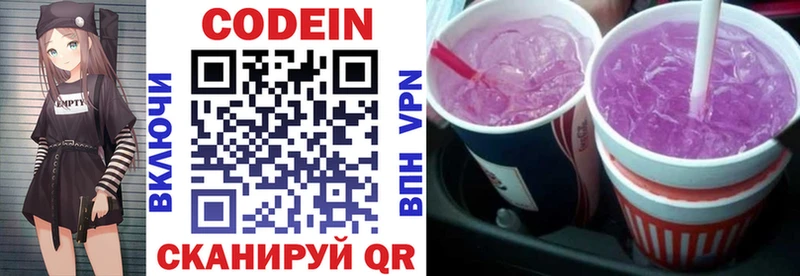 Кодеиновый сироп Lean напиток Lean (лин) Купить Старая Купавна