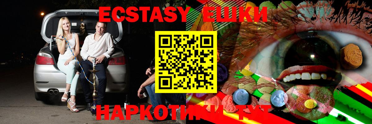Старая Купавна  ЭКСТАЗИ  ЭКСТАЗИ Дубай  Вход с VPN  Экстази 280 MDMA 