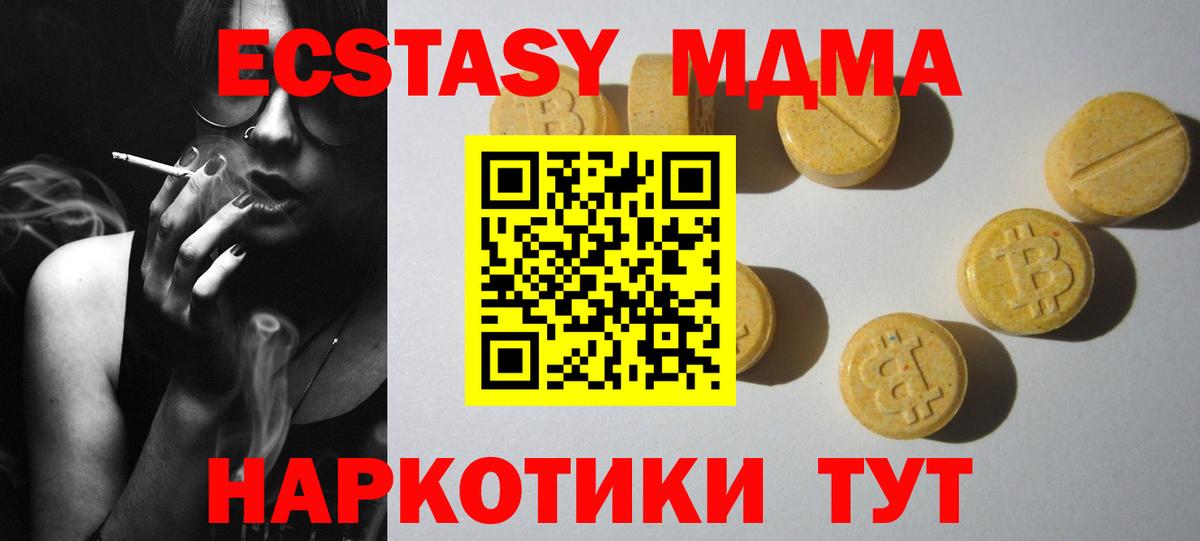Экстази VHQ Старая Купавна
