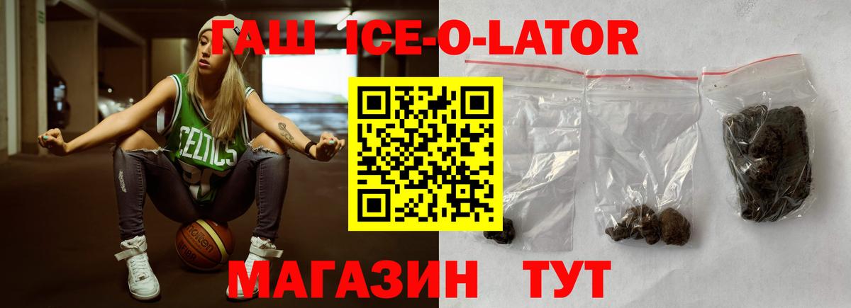 Старая Купавна  Гашиш  Вход с VPN  ГАШ Ice-O-Lator  ГАШИШ Cannabis 