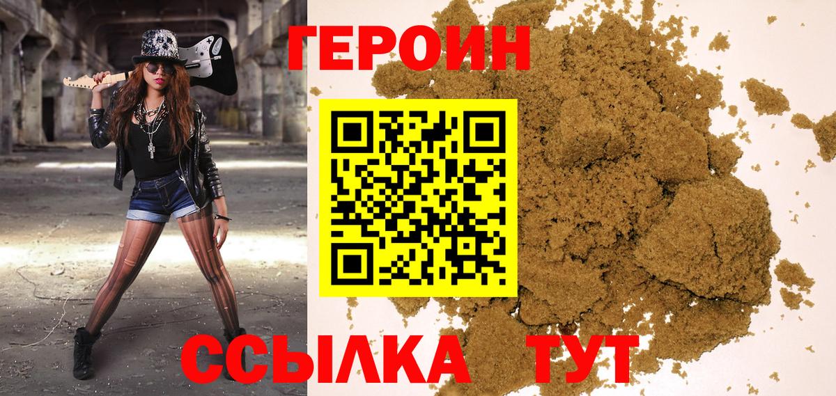 Старая Купавна  ГЕРОИН  Вход с VPN  ГЕРОИН белый 