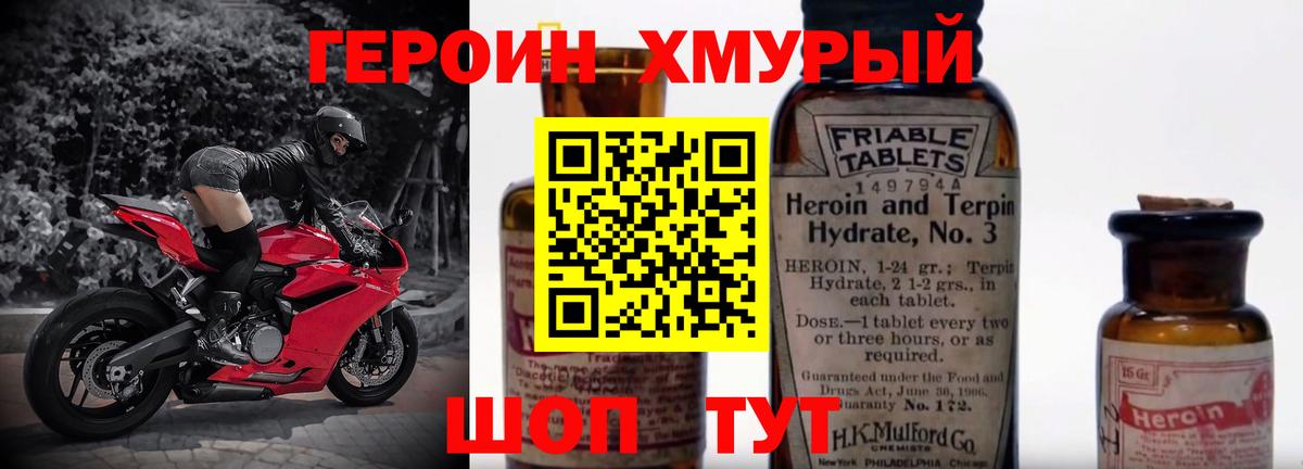 Героин  Старая Купавна  Героин афганец 