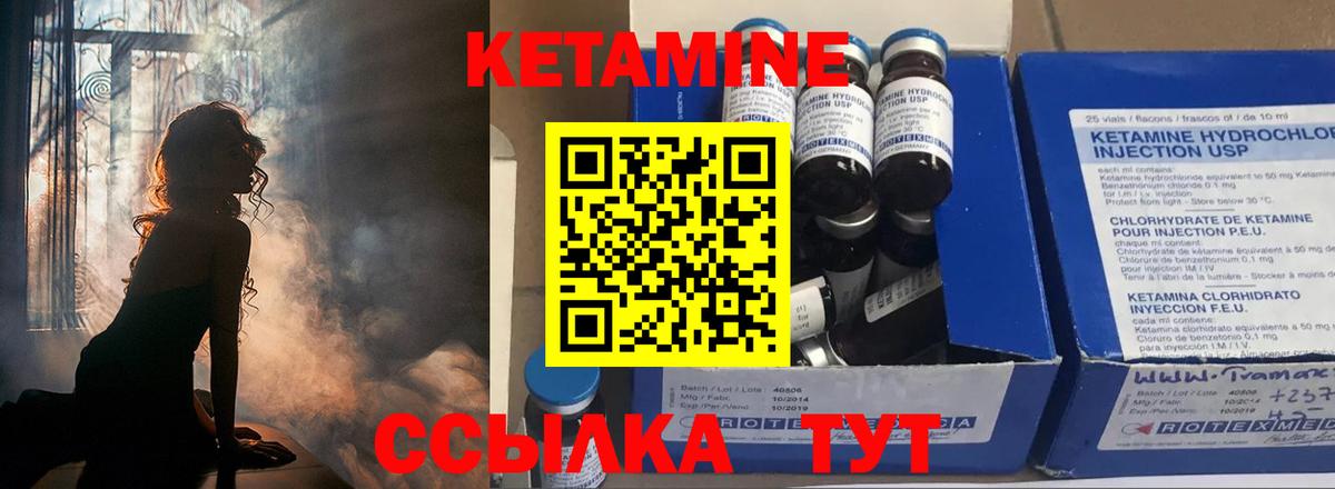 Старая Купавна  Кетамин VHQ  Кетамин VHQ  Вход с VPN 