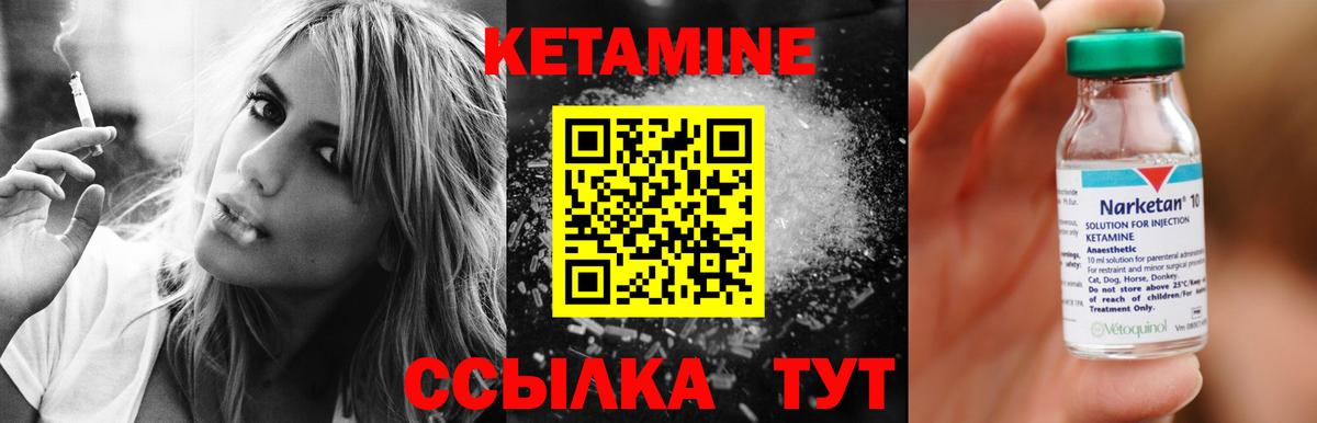 КЕТАМИН ketamine Старая Купавна