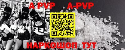 apvp Малоярославец