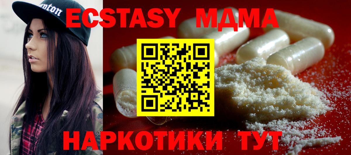 МДМА кристаллы Старая Купавна