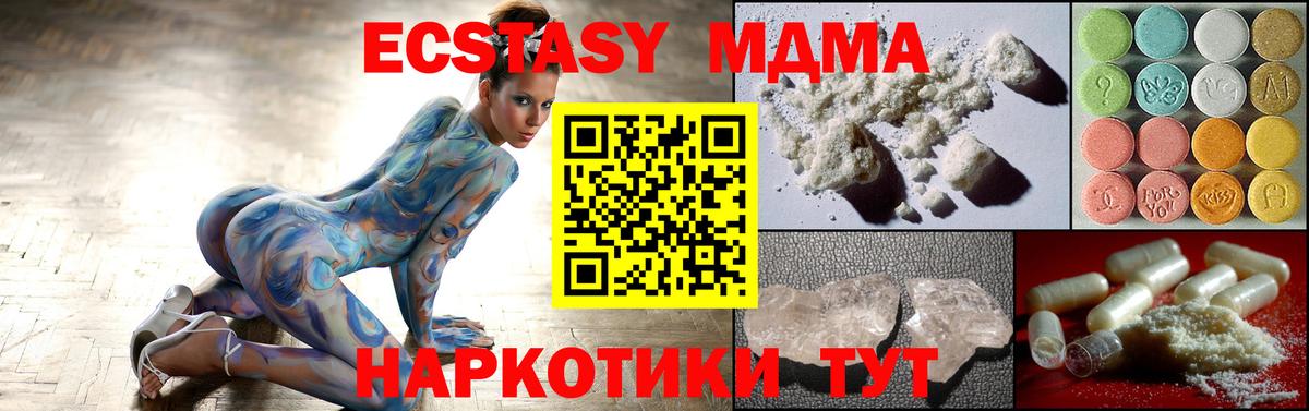 Старая Купавна  МДМА crystal  Вход с VPN 