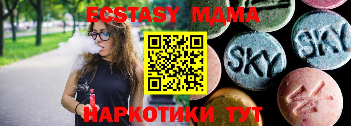 MDMA crystal  MDMA crystal  МДМА  Старая Купавна 