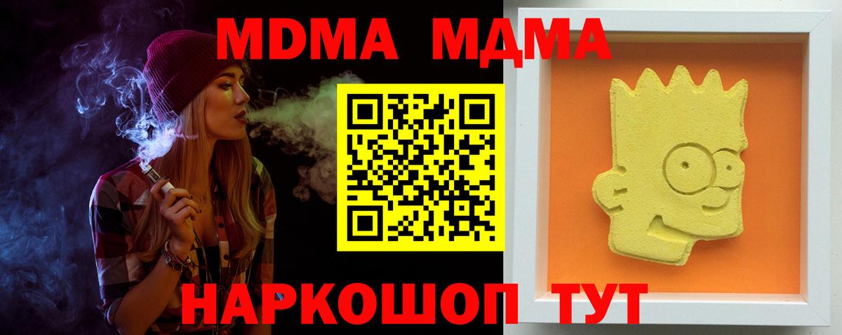 MDMA молли Старая Купавна