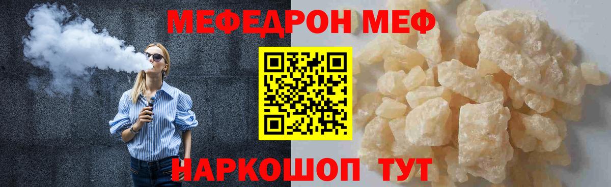 Меф мука Старая Купавна