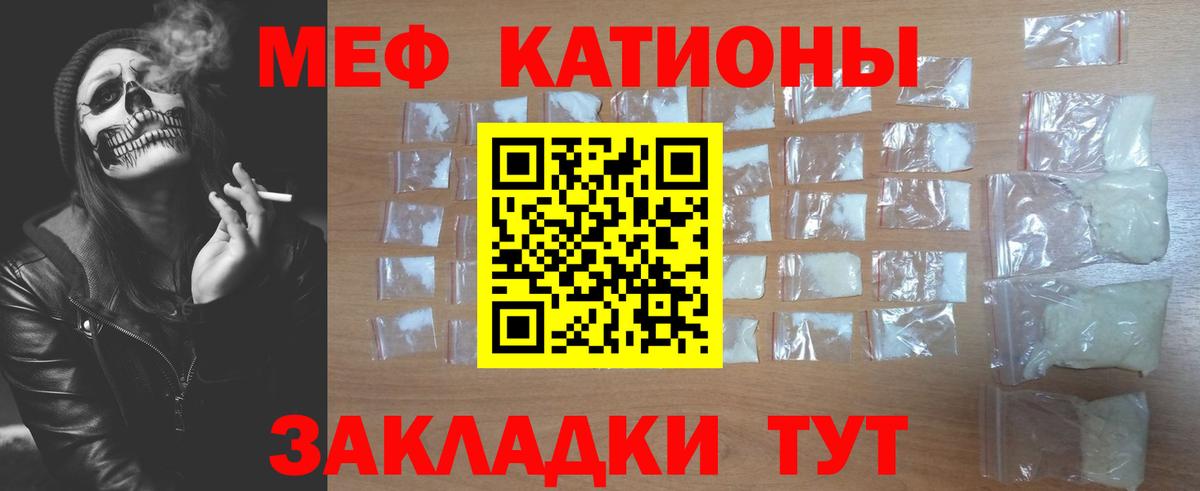 Меф мяу мяу кристаллы Старая Купавна