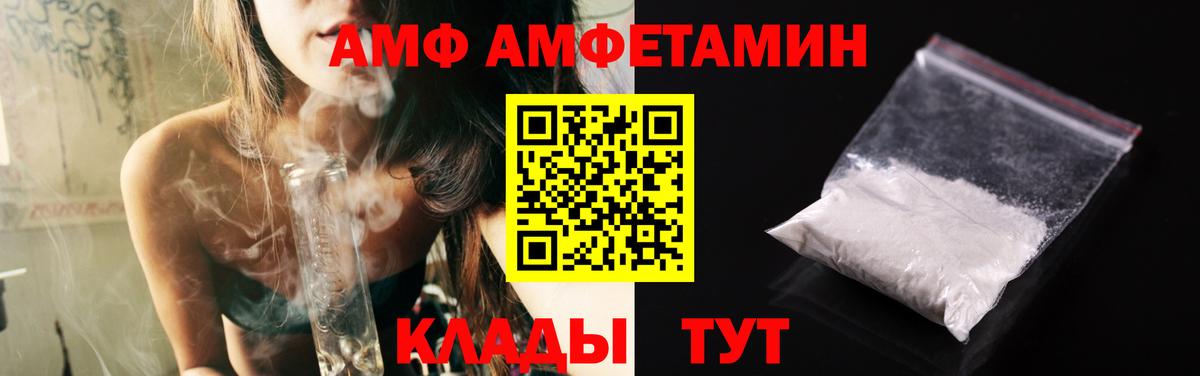 МЕТАМФЕТАМИН пудра Старая Купавна