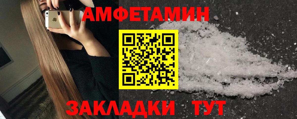 Старая Купавна  Метамфетамин Methamphetamine  Вход с VPN 