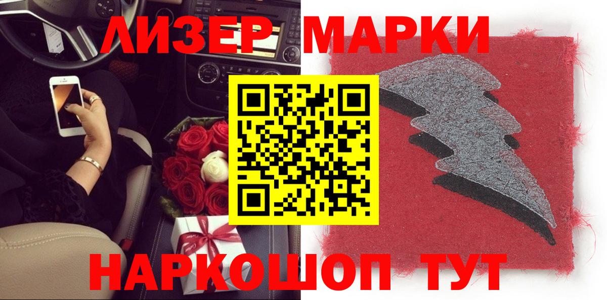 Марки 25I-NBOMe 1,8мг  Марки 25I-NBOMe 1,8мг  Марки N-bome  Старая Купавна  Вход с VPN 