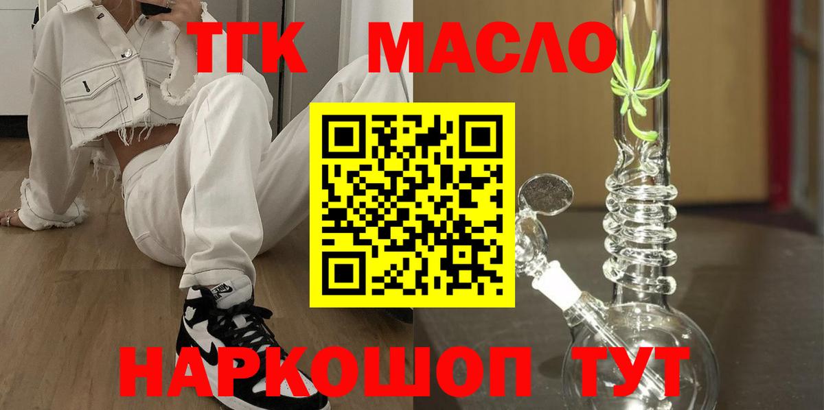 ТГК Wax  купить наркотики цена  мега как войти  Старая Купавна 