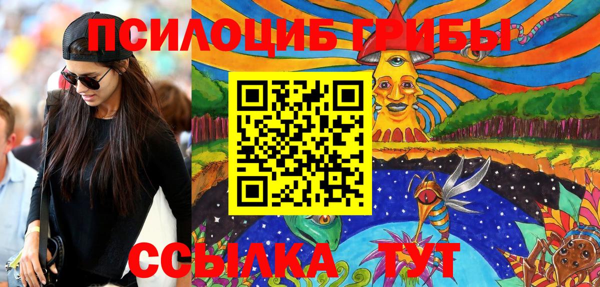 Галлюциногенные грибы прущие грибы  Вход с VPN  Псилоцибиновые грибы ЛСД  Старая Купавна 